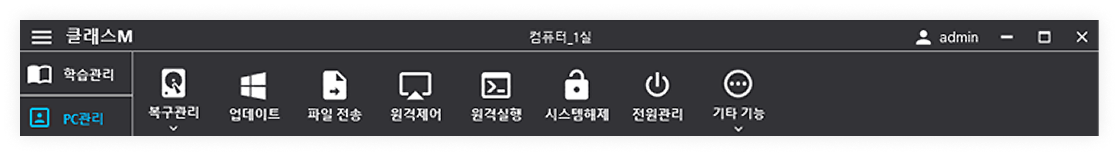 pc관리기능 탭